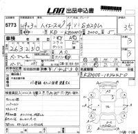 Toyota HIACE лот № 5773 оценка 3.5  с аукциона в Японии 5