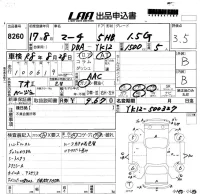 Nissan MARCH лот № 8260 оценка 3.5  с аукциона в Японии 5