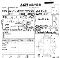 Volvo V70 лот № 8272 оценка 3.5  с аукциона в Японии 5