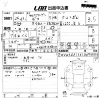 Volkswagen CROSS POLO лот № 5681 оценка 3.5  с аукциона в Японии 5