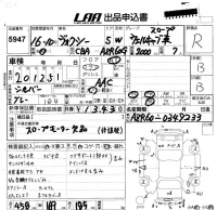 Toyota VOXY лот № 5947 оценка R  с аукциона в Японии 5
