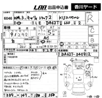 Suzuki CARRY TRUCK лот № 6046 оценка R  с аукциона в Японии 5