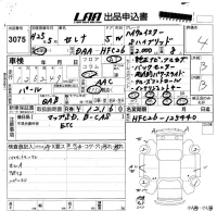 Nissan SERENA лот № 3075 оценка 4  с аукциона в Японии 5