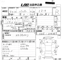Nissan PULSAR лот № 4622 оценка R  с аукциона в Японии 5