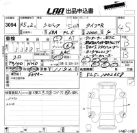 Honda CIVIC лот № 3094 оценка 4.5  с аукциона в Японии 5