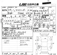 Mitsubishi OUTLANDER лот № 8279 оценка R  с аукциона в Японии 5