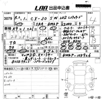 Mazda CX-30 лот № 3079 оценка 4  с аукциона в Японии 5