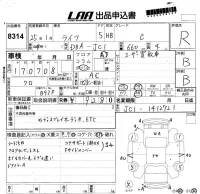 Honda LIFE лот № 8314 оценка R  с аукциона в Японии 4