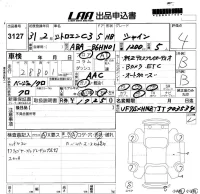 Citroen C3 лот № 3127 оценка 4  с аукциона в Японии 5