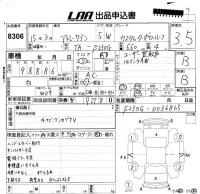 Daihatsu Atrai Wagon лот № 8306 оценка 3.5  с аукциона в Японии 4