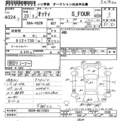 Nissan OTTI  с аукциона в Японии