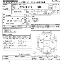 Honda ACTY TRUCK лот № 4023 оценка 3  с аукциона в Японии 6
