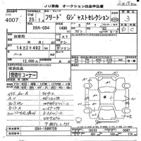 Honda FREED лот № 4007 оценка 3  с аукциона в Японии 6