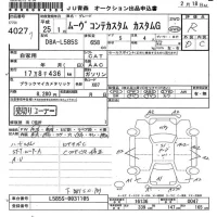 Daihatsu MOVE CONTE лот № 4027 оценка R  с аукциона в Японии 6