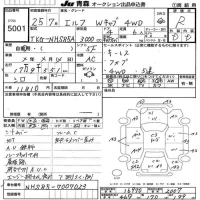 Mitsubishi FUSO FIGHTER лот № 5001 оценка 3  с аукциона в Японии 8