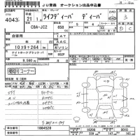 Honda LIFE лот № 4043 оценка 3  с аукциона в Японии 2