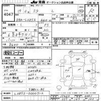 Daihatsu MIRA лот № 4047 оценка R  с аукциона в Японии 2