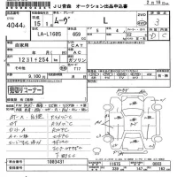 Daihatsu MOVE лот № 4044 оценка 3  с аукциона в Японии 5