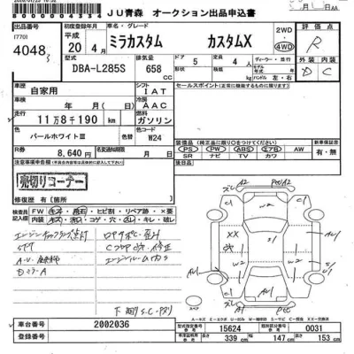 Daihatsu MIRA  с аукциона в Японии