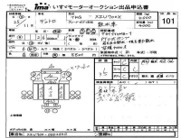 Hino DUTRO лот № 101 оценка 3.5  с аукциона в Японии 4