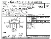 Hino DUTRO лот № 134 оценка 3.5  с аукциона в Японии 4