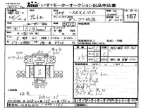Hino DUTRO лот № 167 оценка 3.5  с аукциона в Японии 4