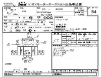 Toyota DYNA лот № 54 оценка 3.5  с аукциона в Японии 4