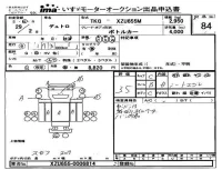 Hino DUTRO лот № 84 оценка 3.5  с аукциона в Японии 4