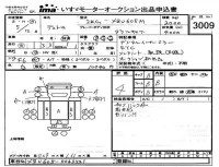 Hino DUTRO лот № 3009 оценка 4  с аукциона в Японии 4