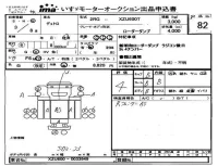 Hino DUTRO лот № 82 оценка 4  с аукциона в Японии 4