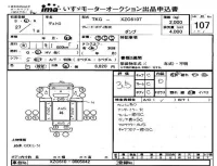 Hino DUTRO лот № 107 оценка 3.5  с аукциона в Японии 4