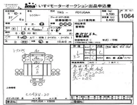 Hino RANGER лот № 1064 оценка 3.5  с аукциона в Японии 4