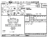 Mitsubishi FUSO TRUCK лот № 1055 оценка 3.5  с аукциона в Японии 4