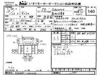 Hino DUTRO лот № 140 оценка 3.5  с аукциона в Японии 4