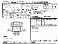 Hino DUTRO лот № 114 оценка 3.5  с аукциона в Японии 4
