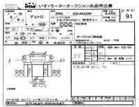 Hino DUTRO лот № 91 оценка 3.5  с аукциона в Японии 4