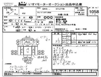 Isuzu TRUCK лот № 1058 оценка 3.5  с аукциона в Японии 4