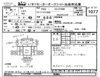 Isuzu TRUCK лот № 1077 оценка RA  с аукциона в Японии 4