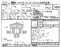 Mitsubishi FUSO TRUCK лот № 1059 оценка 3.5  с аукциона в Японии 4