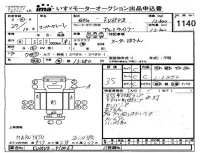 Mitsubishi FUSO TRUCK лот № 1140 оценка 3.5  с аукциона в Японии 4