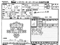 Isuzu TRUCK лот № 1121 оценка 3.5  с аукциона в Японии 4