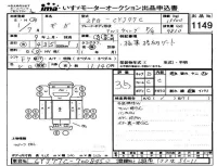 Isuzu TRUCK лот № 1149 оценка 3.5  с аукциона в Японии 4