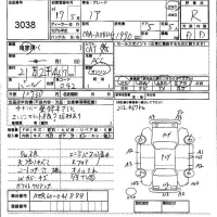 Toyota NOAH лот № 3038 оценка R  с аукциона в Японии 4