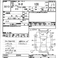 Nissan MARCH лот № 3013 оценка 3.5  с аукциона в Японии 4