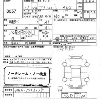 Honda ACTY VAN лот № 8057 оценка -  с аукциона в Японии 4