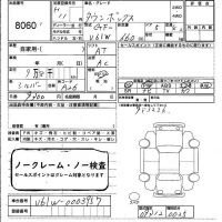 Mitsubishi TOWNBOX лот № 8060 оценка -  с аукциона в Японии 4