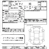 Mazda SPIANO лот № 8090 оценка -  с аукциона в Японии 4
