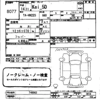 Suzuki KEI лот № 8077 оценка -  с аукциона в Японии 4