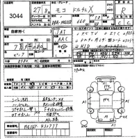 Nissan MOCO лот № 3044 оценка R  с аукциона в Японии 4