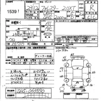 Subaru FORESTER лот № 1539 оценка R  с аукциона в Японии 4